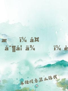 我！多寶如來，身在佛門心在截